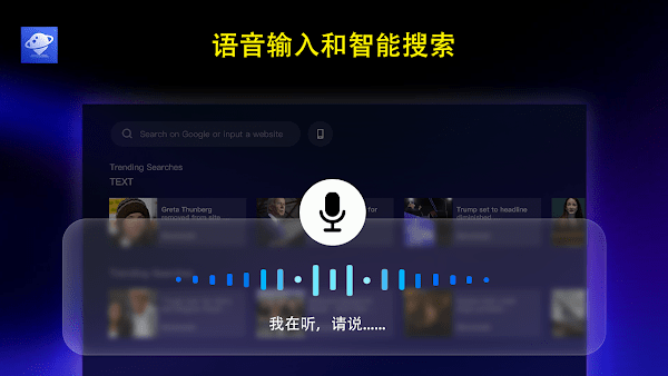TCL浏览器TV版(BrowseHere)