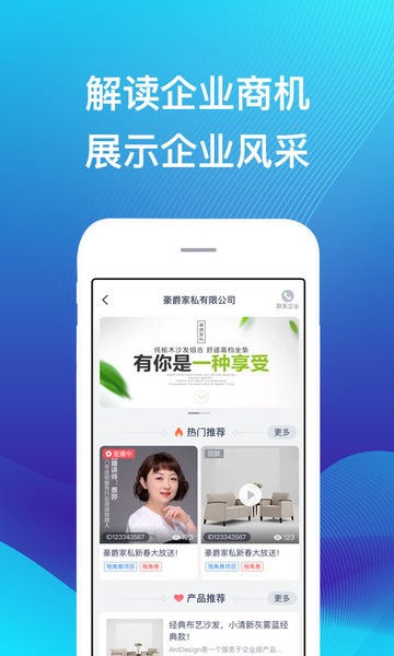 直播招商云app
