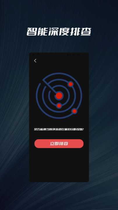 摄像头检测助手app下载