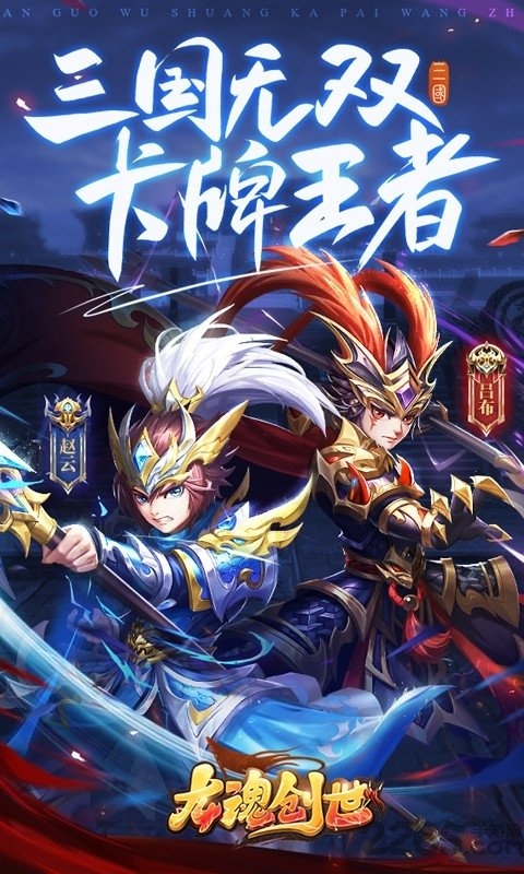 龙魂创世h5游戏 龙魂创世h5手游下载