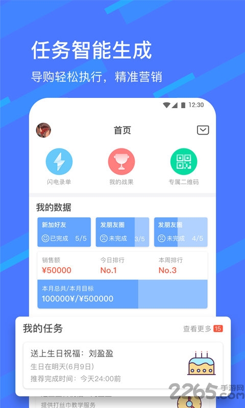 卖光宝盒app