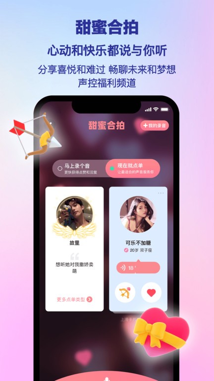 PicoPico官方版app