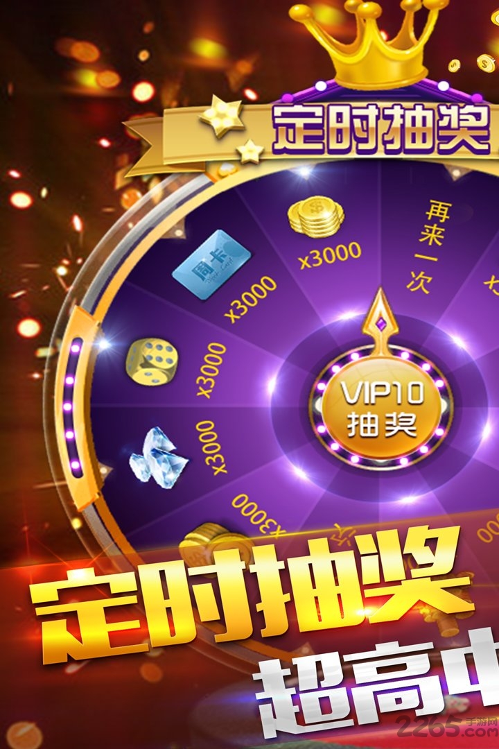 夺宝游戏大师无限金币版