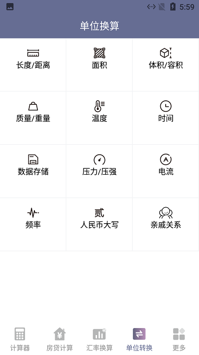 绿萝计算器手机版