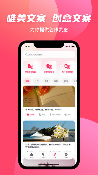 素材搜搜软件