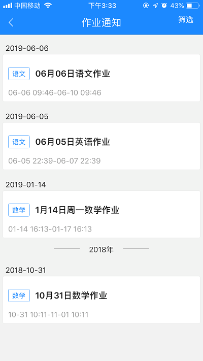 时代e学软件