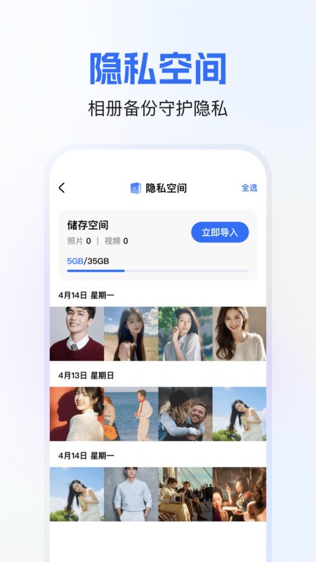 软件隐藏宝软件