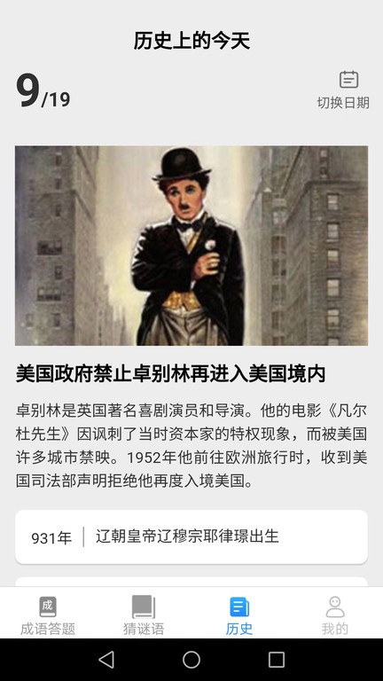 极光答题app