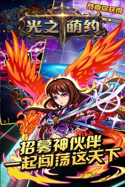 光之萌约超v版果盘版
