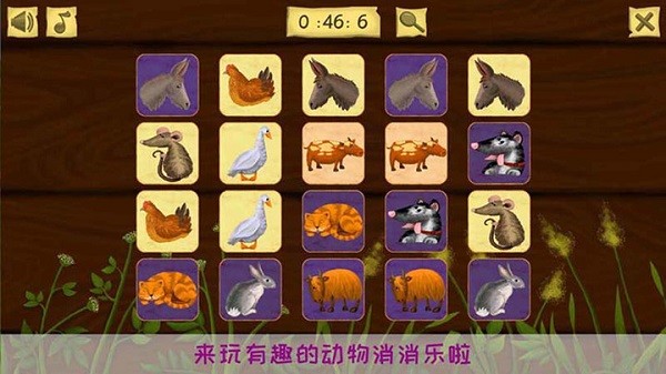 托卡小镇动物乐园官方版