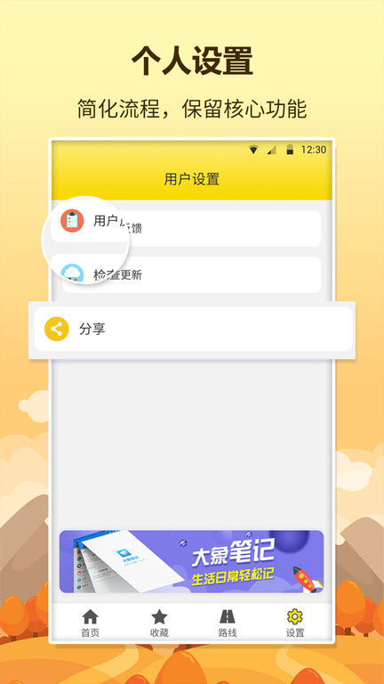 实时公交查询app