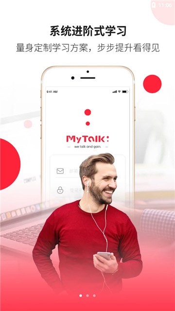 mytalk英语app