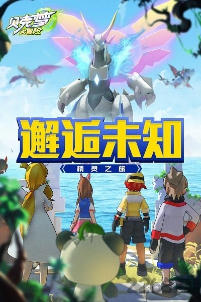 贝克梦大冒险手游果盘版 贝克梦大冒险果盘版下载