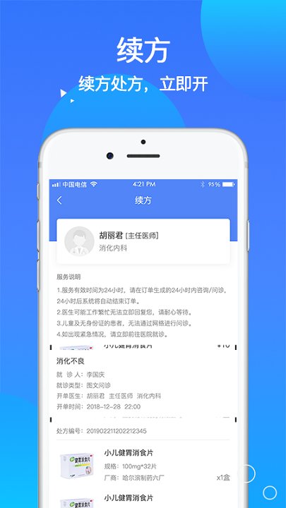 咱家健康专家版