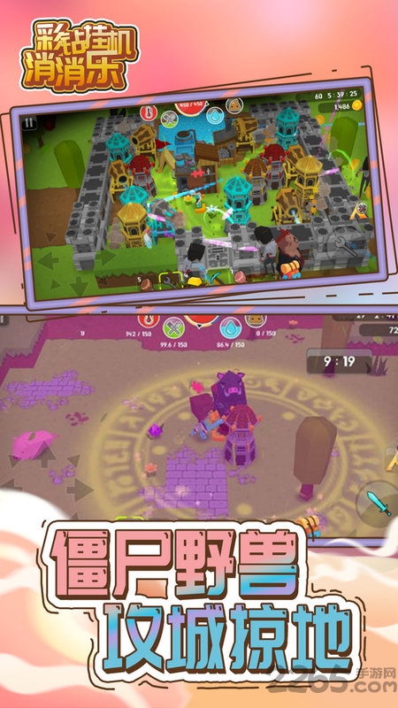 彩钻挂机消消乐最新版