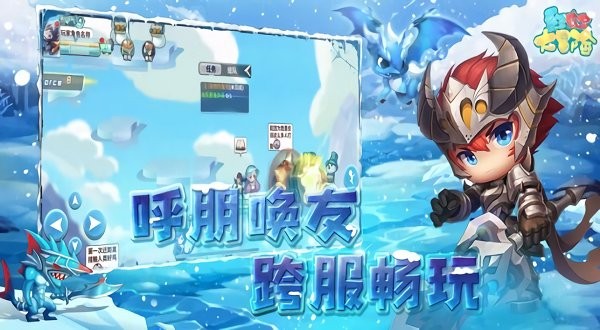 彩虹大冒险游戏下载