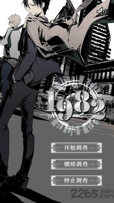 1982夏娃义务官方版