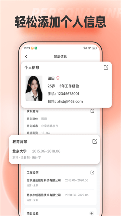 手机文档编辑软件免费下载