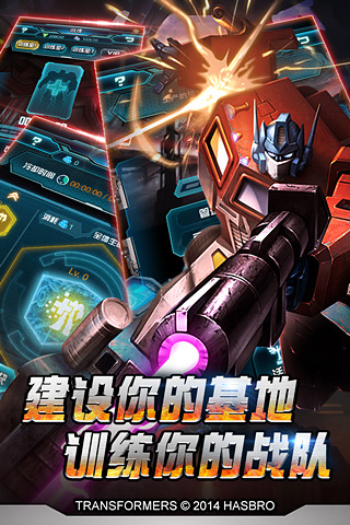 变形金刚崛起官方版