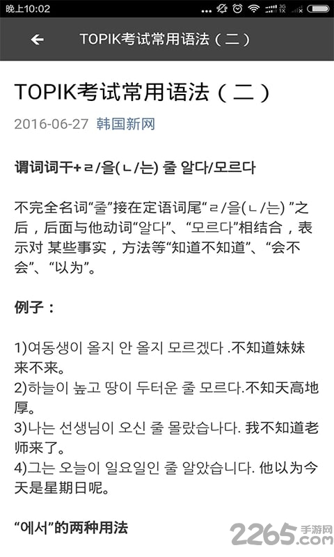 2018成绩查分宝