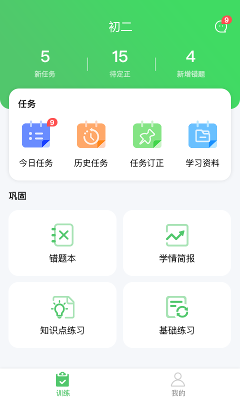 智学堂app