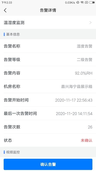 智云监控app