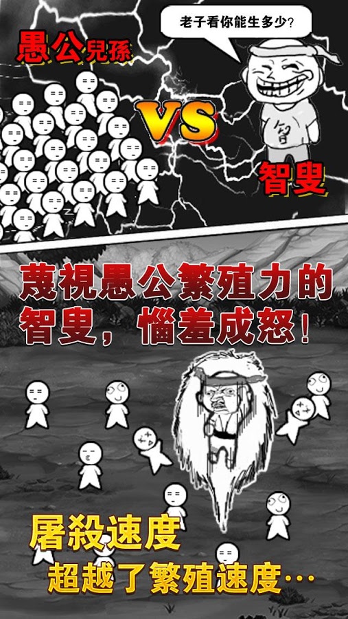 愚公移山2无限金币破解版