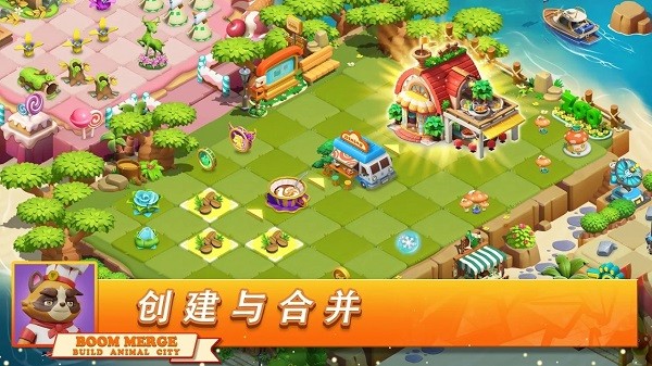 繁荣融合打造动物城手游