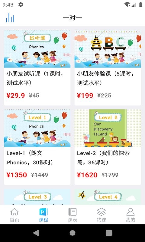 零聚英语手机版