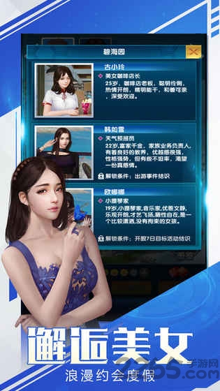 女总裁爱上我安卓版下载