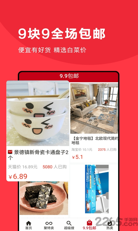 好豆果优惠券