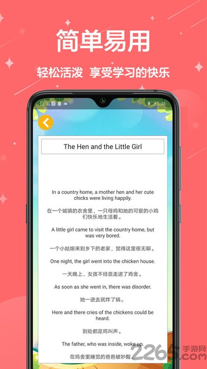 宝宝英语app