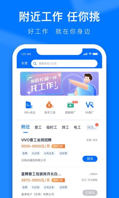 熊猫进厂app官方版