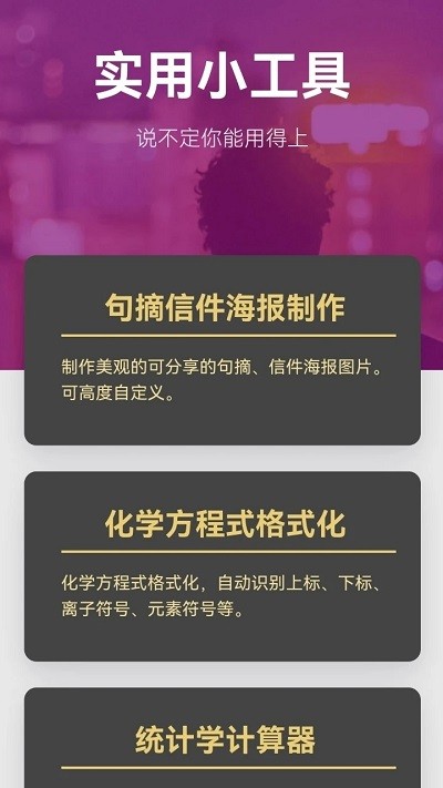 lzc的工具箱app