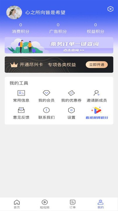 众旅联平台