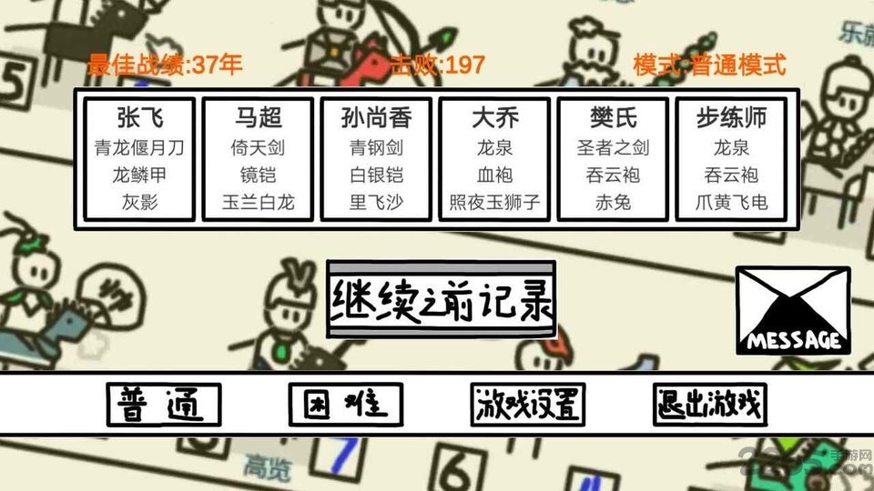 鼠绘三国模拟器游戏