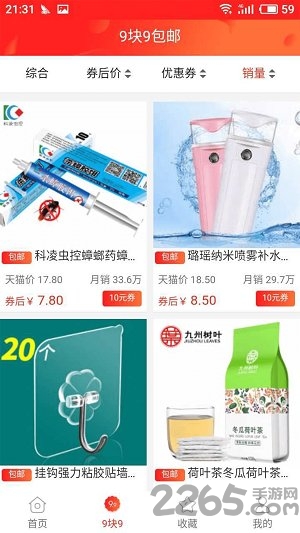 斗券省钱购物app