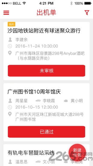 优记手机版