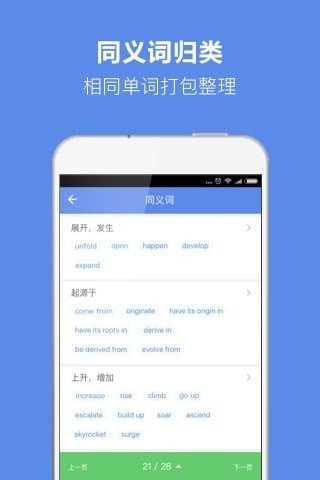 雅思英语单词app