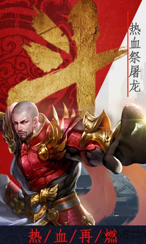 屠龙圣歌官方版