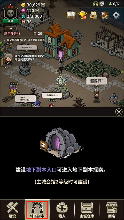 猎魔村物语教程 猎魔村物语最新版本攻略