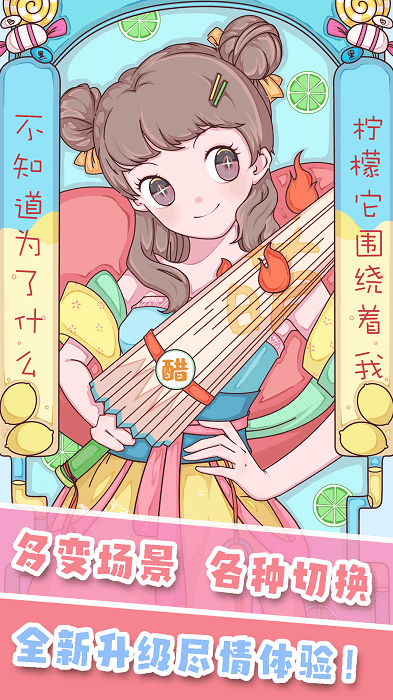 妆扮少女游戏