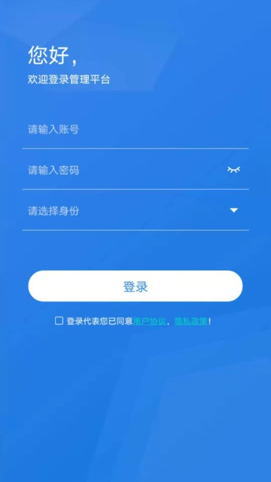 亦享物业端app