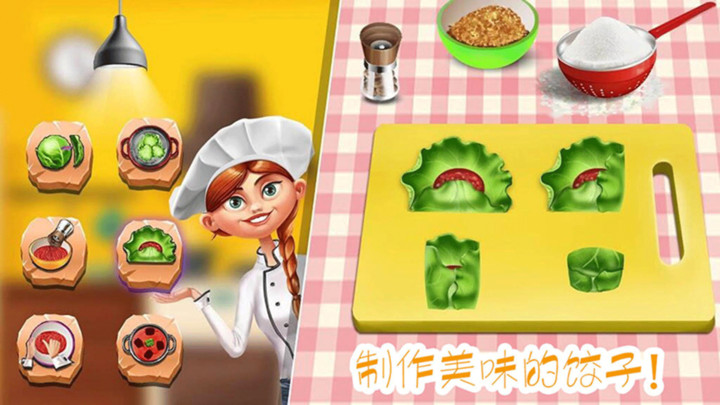 做饭制作模拟手机版
