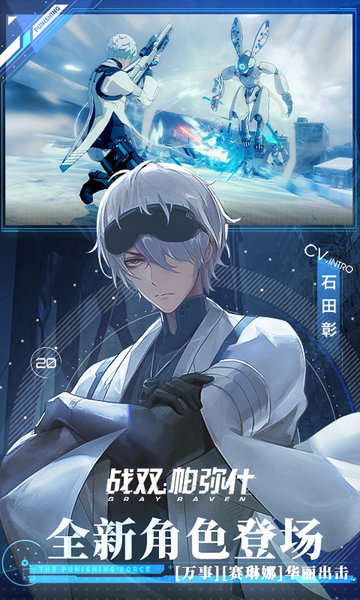 战双帕弥什无限黑卡版