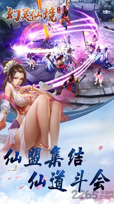 幻灵仙境ol果盘版