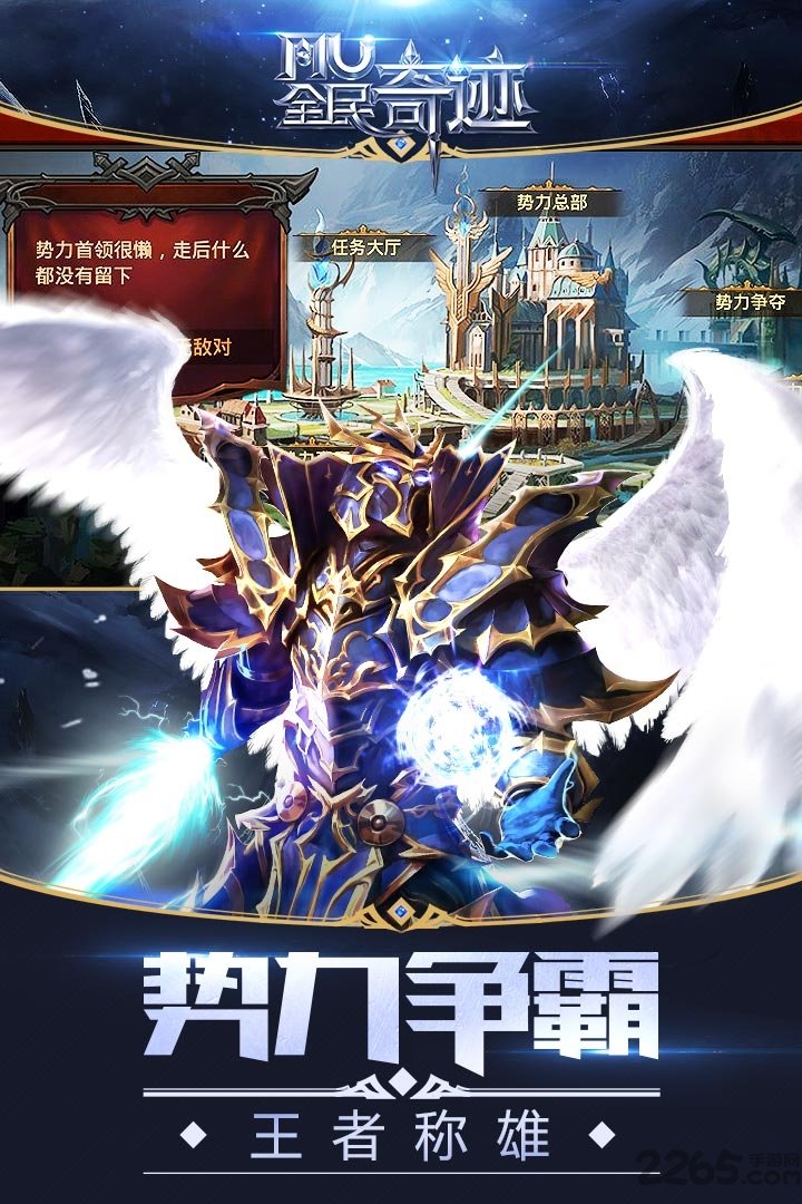 全民奇迹朋友玩客户端