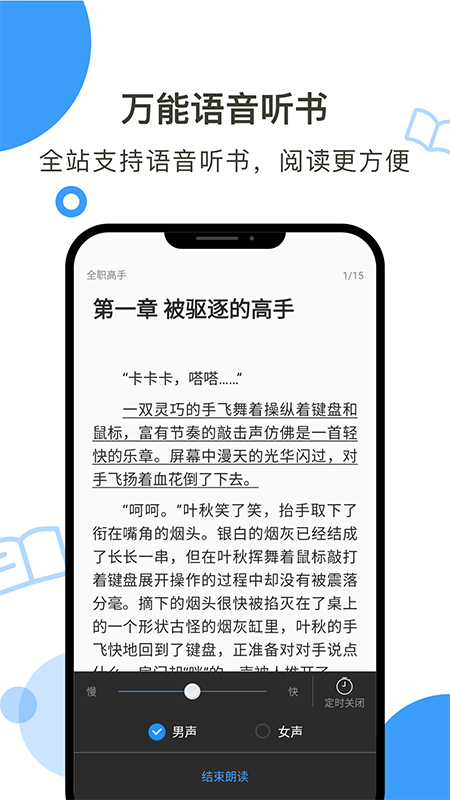鲸鱼阅读免费版