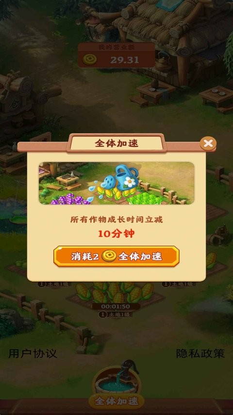 浪漫花园正版