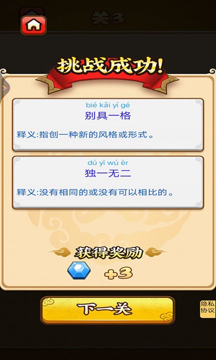 打字我最强手游下载